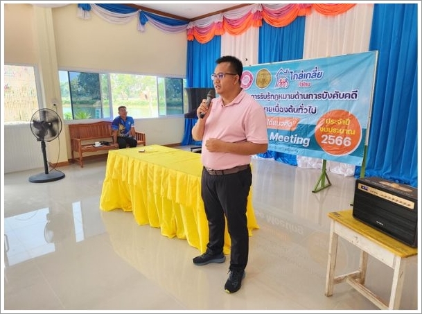 สำนักงานบังคับคดีจังหวัดศรีสะเกษ ลงพื้นที่สร้างการรับรู้กฎหมายด้านการบังคับคดีให้แก่ชาวบ้านหนองใหญ่